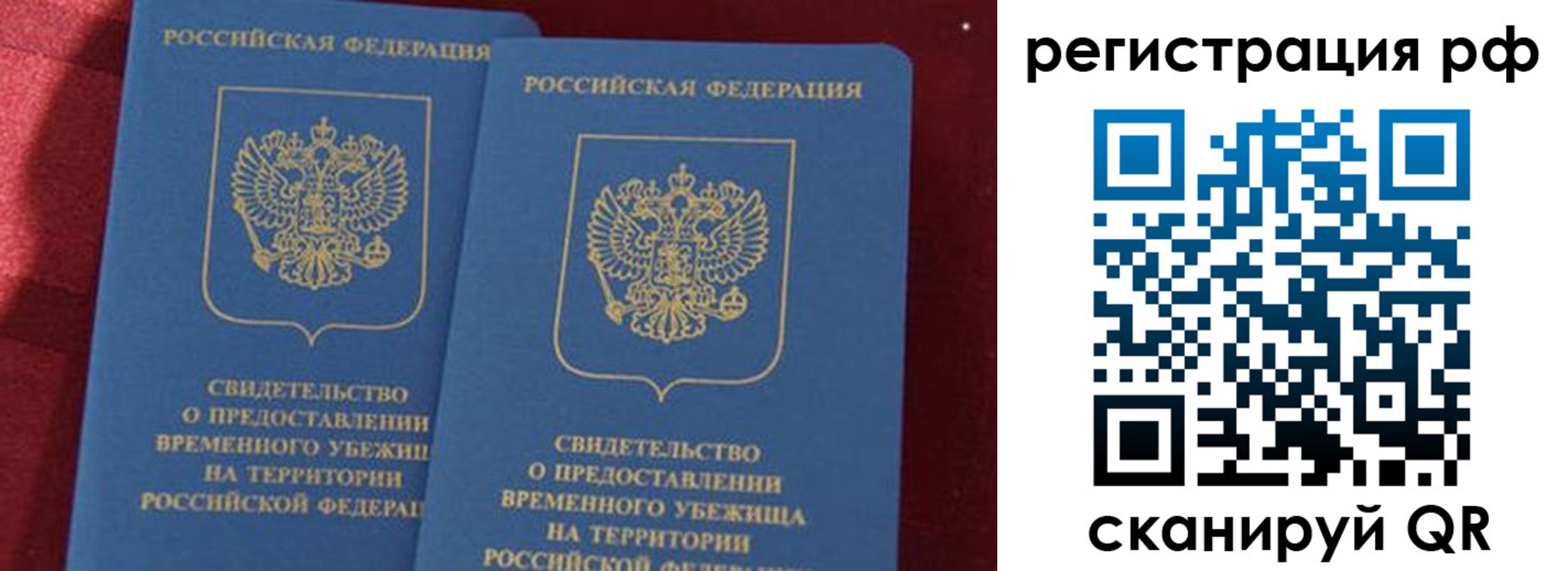 временная регистрация в квартире в Чернушке