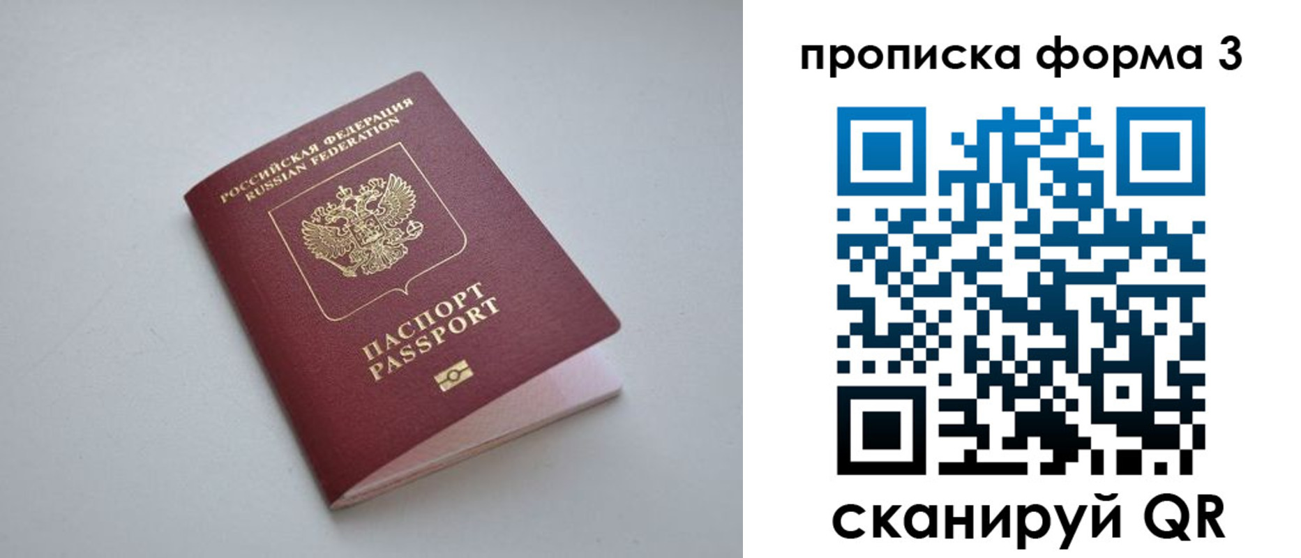 прописка для кредита в Чернушке