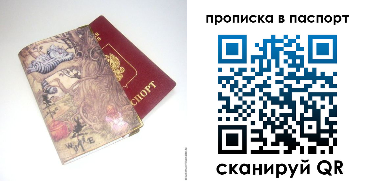 регистрация для школы в Чернушке