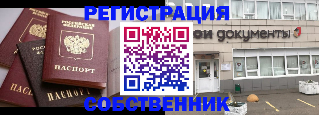 прописка 2025 в Чернушке