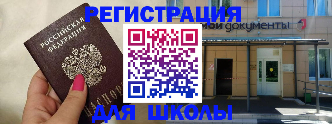 прописка для кредита в Чернушке