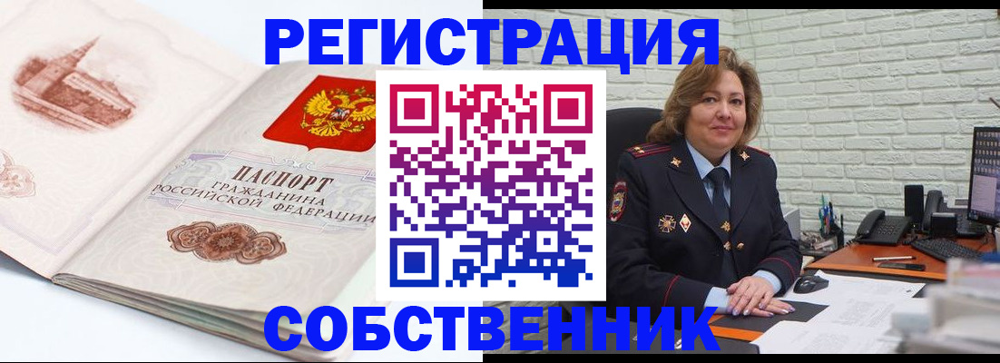 прописка штамп в Чернушке
