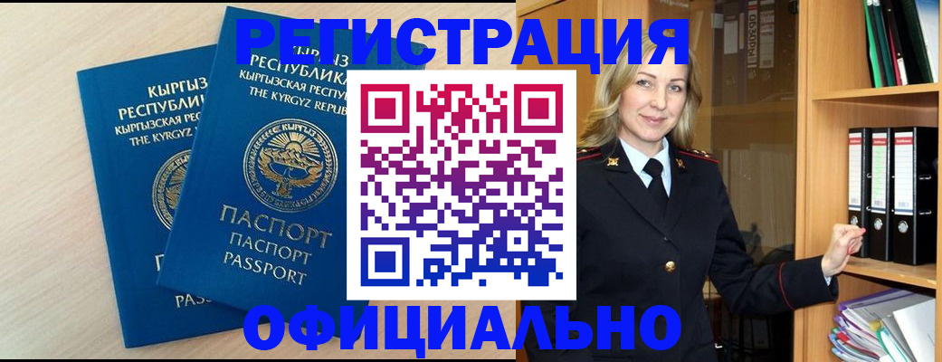 временная регистрация собственник в Чернушке