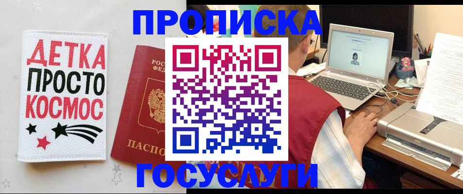прописка гарантия в Чернушке