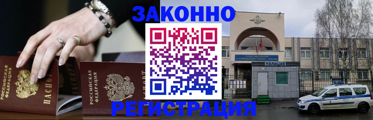 временная регистрация поиск в Чернушке