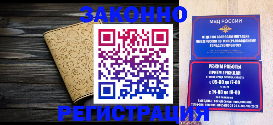 временная прописка в Чернушке