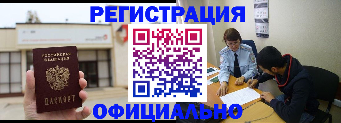 где прописаться в Чернушке