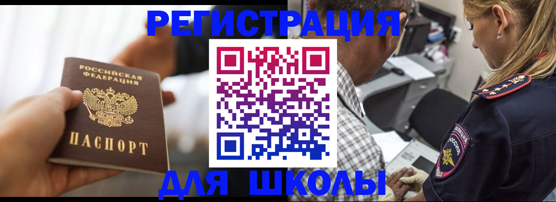 временная регистрация купить в Чернушке