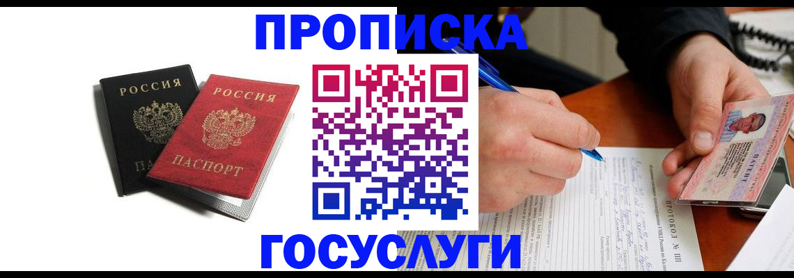 временная регистрация госуслуги в Чернушке