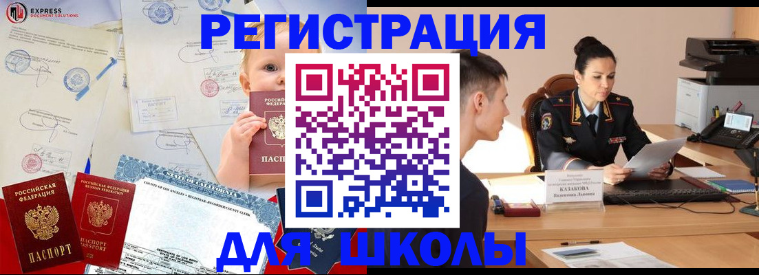 прописка регистрация в Чернушке